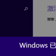 新澳门综合号码走势图